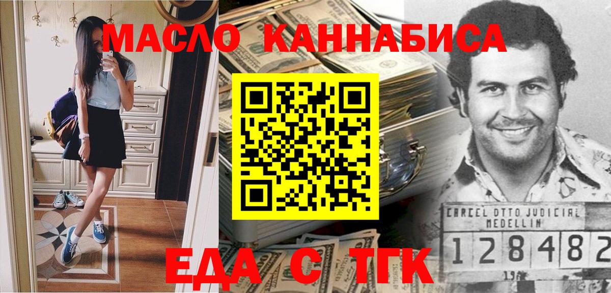 Cannafood конопля  Вход с VPN  Саки 