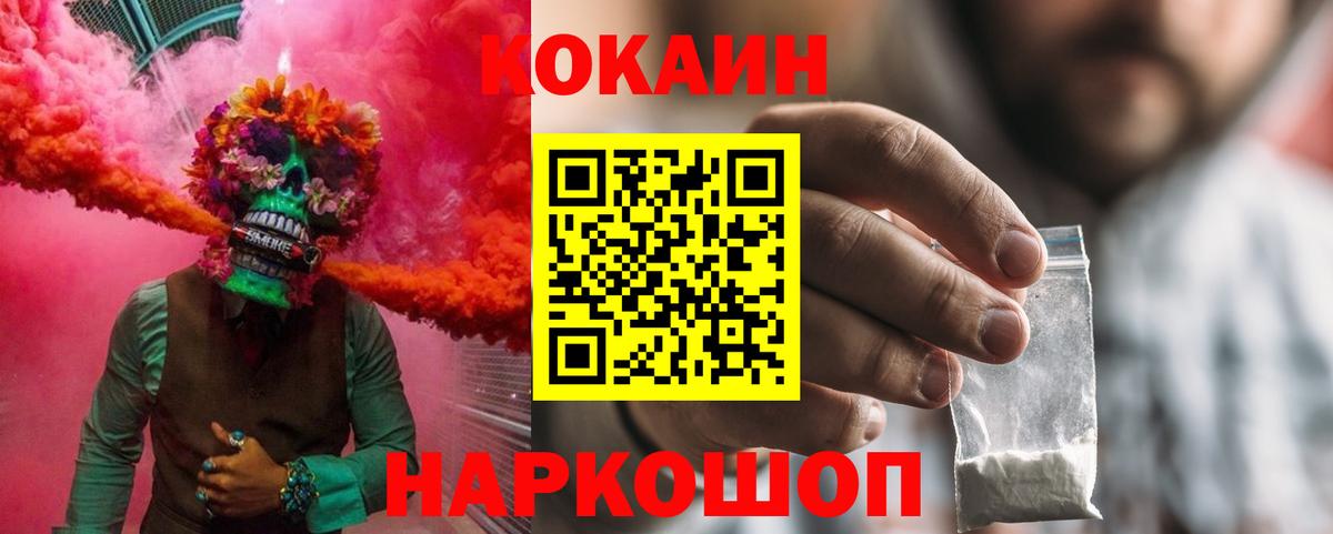 Cocaine 99% Саки