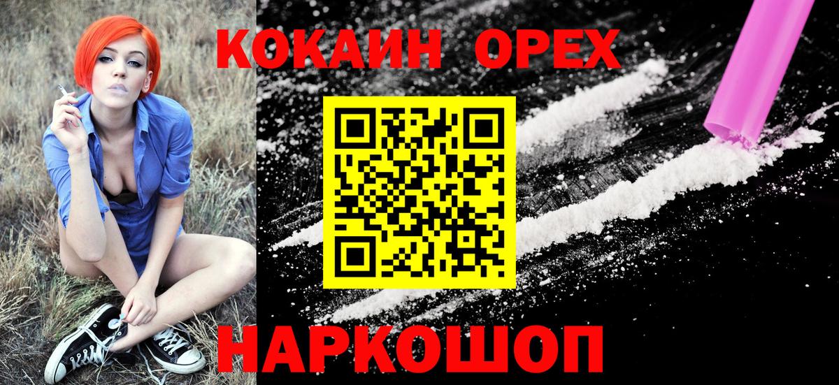 сколько стоит  КОКАИН FishScale  COCAIN Колумбийский  Вход с VPN  Саки 