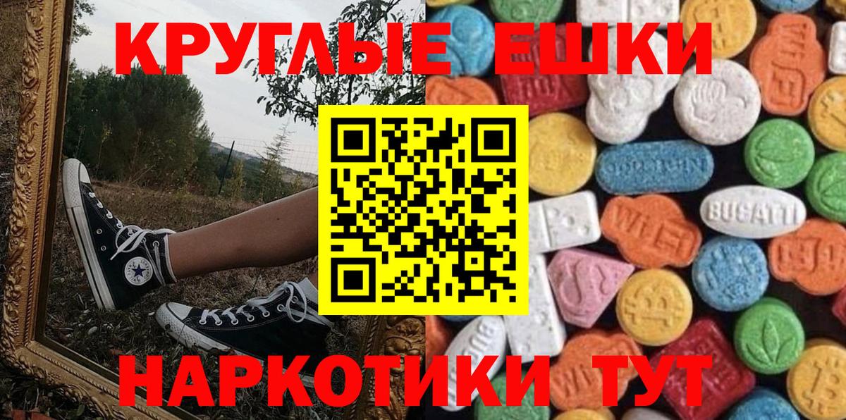 ЭКСТАЗИ 280мг  ЭКСТАЗИ диски  Экстази  Саки  купить наркоту  Вход с VPN 