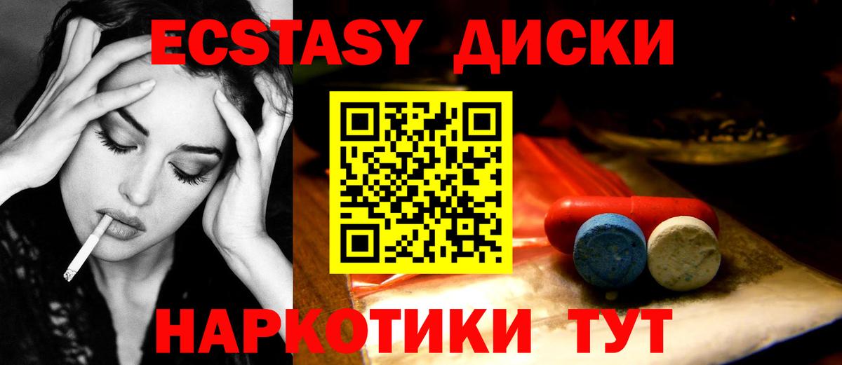Экстази 280мг Саки