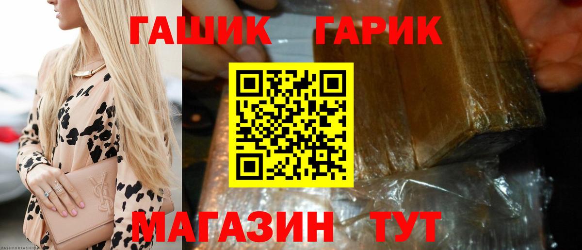 ГАШ Premium  Вход с VPN  ГАШИШ Изолятор  ГАШИШ  Саки 