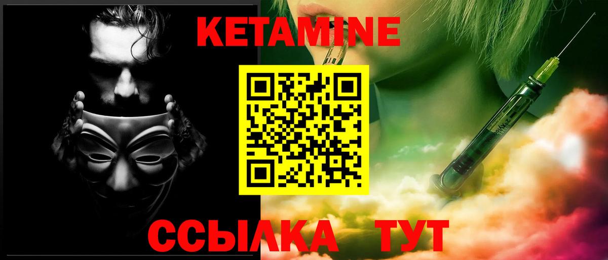 Саки  КЕТАМИН ketamine  MEGA   Вход с VPN 