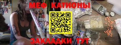 мяу мяу кристалл Краснокаменск