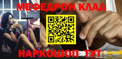 мяу мяу кристалл Краснокаменск
