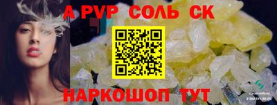 мяу мяу кристалл Краснокаменск