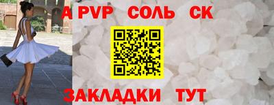 мяу мяу кристалл Краснокаменск