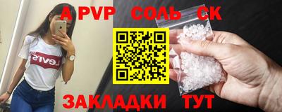 мяу мяу кристалл Краснокаменск