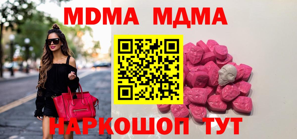 МДМА кристаллы  MDMA crystal  Саки  MDMA  Вход с VPN 