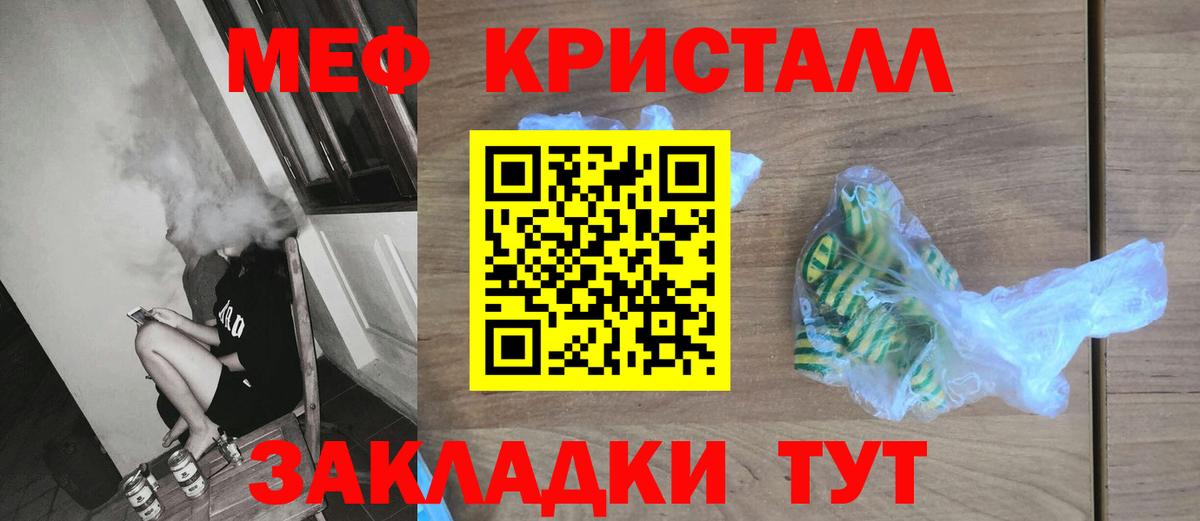 Мефедрон мука Саки