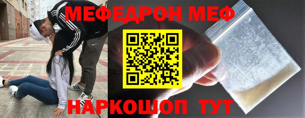 наркотики  МЕФ мука  Вход с VPN  Мефедрон  Мефедрон mephedrone  Саки 