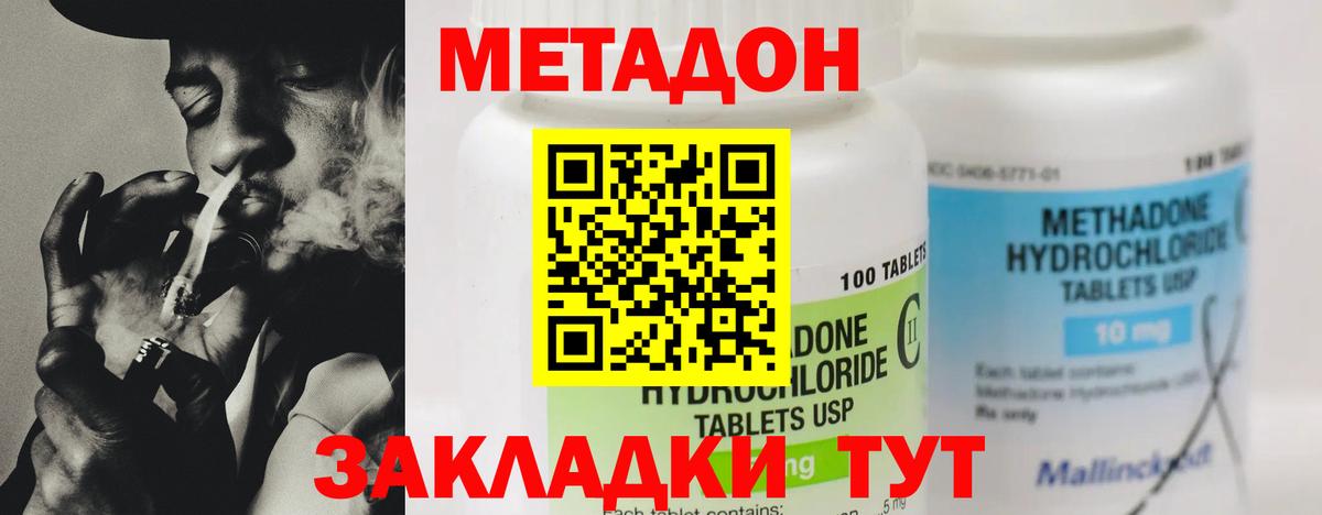 Саки  МЕТАДОН кристалл  мориарти как зайти  Вход с VPN  Метадон кристалл 