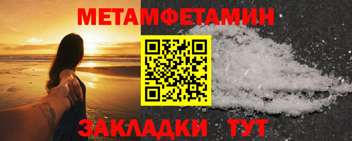 Метамфетамин кристалл Саки