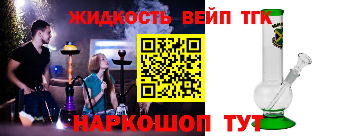 Дистиллят ТГК жижа  Дистиллят ТГК гашишное масло  Вход с VPN  Саки 